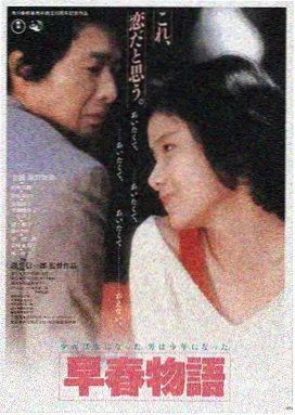 未删减电影深海回声海报