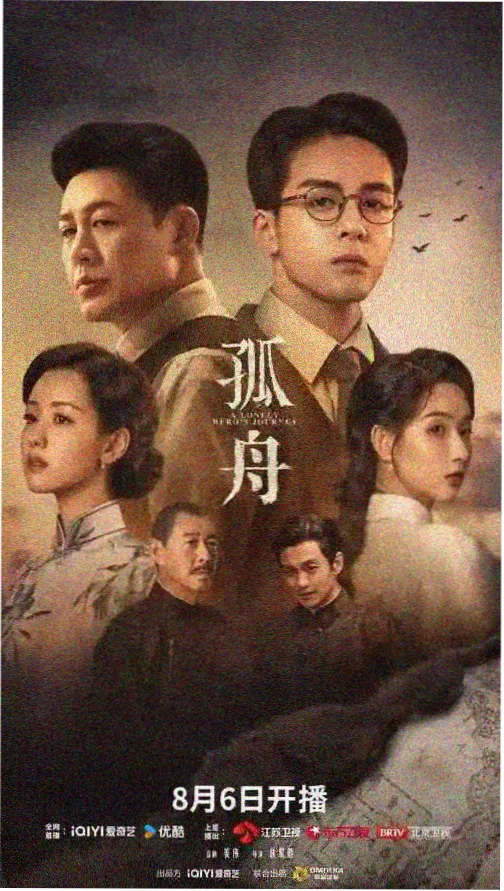 未删减剧集铁轨上的信剧照