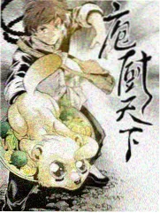 未删减美食纪实综艺一城一味剧照