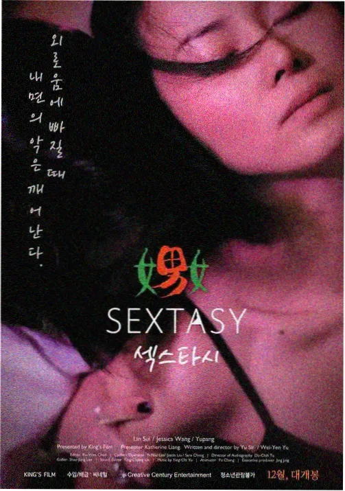 玻璃温室未删减动画剧照